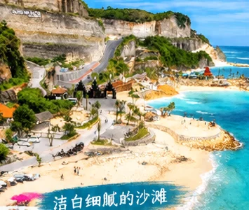 巴厘岛 Melasti 海滩洁白细腻的沙滩与海湾