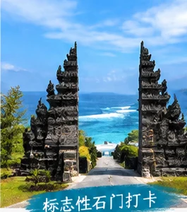 巴厘岛 Melasti 海滩标志性巴厘石门打卡点