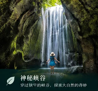 巴厘岛图卡德切蓬瀑布神秘峡谷穿越