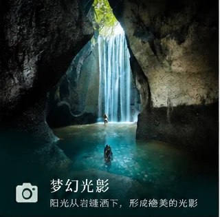 巴厘岛图卡德切蓬瀑布阳光从岩缝洒下的梦幻光影
